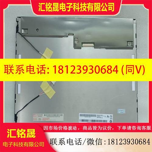 议价:AU15寸M150XN07 V1M150XN07 V9