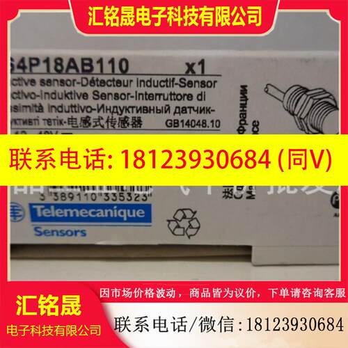 议价:正品现货 XS4P18AB110/XS4P30AB110 施耐德接近开关模拟量