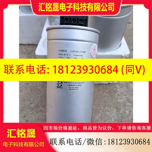 议价:上海晨格 电容器CGDL0.48-30-3