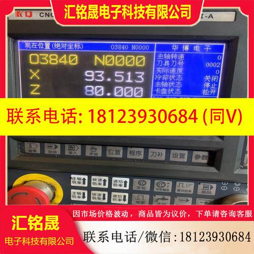 议价:孔庆系统华博电子HB3-A,98T-S,K50T-A
