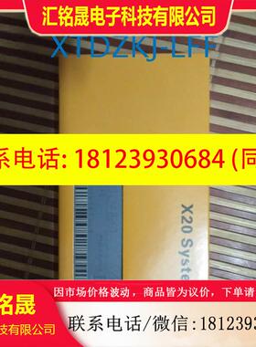 议价:X20PD2113 X20DS1119 X20AT2222 贝加莱模块 原装
