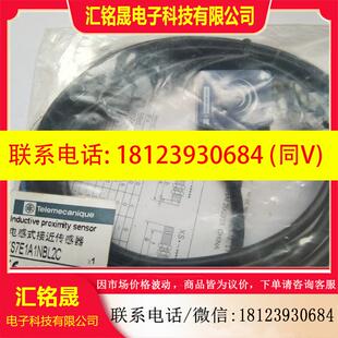 议价 XS7E1A1NBL2C 接近开关