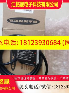 议价:LE550激光测距传感器LE550I/LE550IQ/LE550U/LE550UQ BANNE