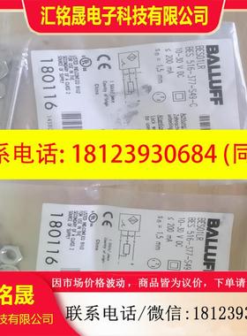 议价:巴鲁夫BES01LR接近开关型号BES 516-377