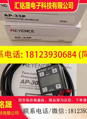 议价:日本原装KEYENCE基恩士压力传感器AP-33P AP-31P AP-31A AP