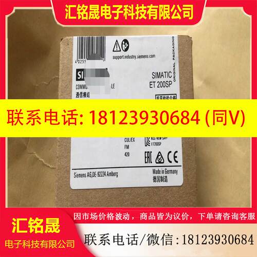议价:ET200 SPCM PTP 通信模块适用