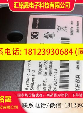 议价:KeTopC50BY,手操器,有兴趣的