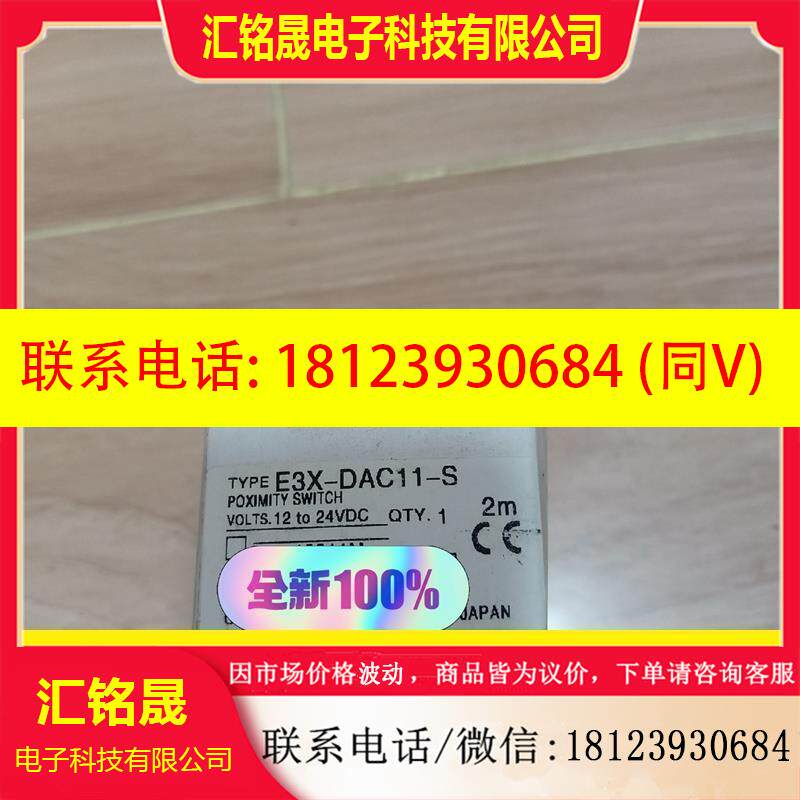 议价:原装欧姆龙光纤放大器E3X-DA11-S,