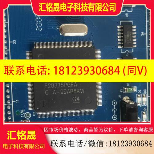 议价:DSP TMS320  F28335PGFA开发板,一只,几