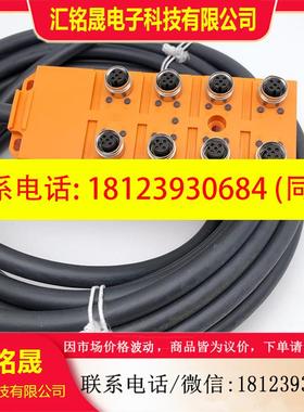 议价:lumberg隆堡连接器ASBV8LED5-24210M总线分配器分线盒ASBV8