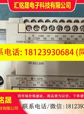 议价:原装PLC AFPX0L30R-F,数量4个,400