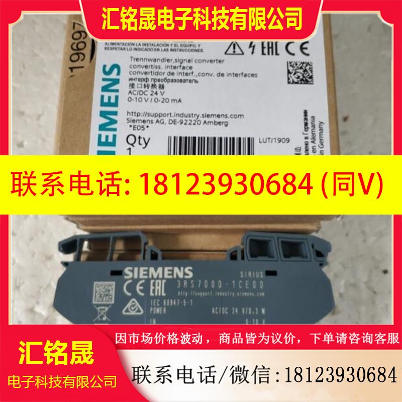议价:3RS7000-1CE00西门子继电器原装,