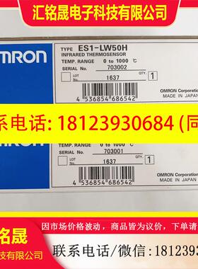 议价:Omron欧姆龙原装ES1-LW50H温度传感器