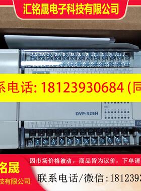 议价:EH3主机DVP32EH00T3 原装正品台达控制器EH3主机现货
