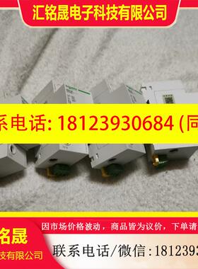 议价:施耐德电涌保护器A9L080102 ,iPRD 80 1P现