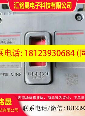 议价:德力西塑壳断路器CDM3-160S3300   160A