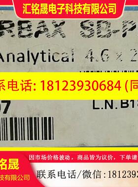 议价:安捷伦色谱柱 880975-912;ZORBAX Stabl