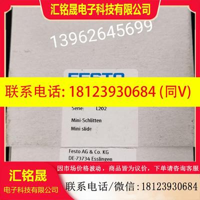 议价:原装正品FESTO费斯托SLT-16-50-P-A 170564滑台气缸实物照