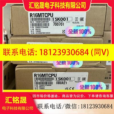 议价:三菱R16MTCPU可编程控制器