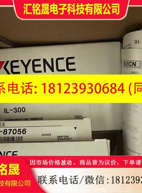 议价:基恩士KEYENCE IL-300 IL-1000 OP-87056 传感器 原装正品