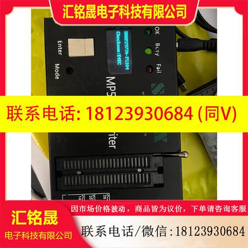 议价:SONIX/松翰 MP5 Plus Writer烧录器,可烧