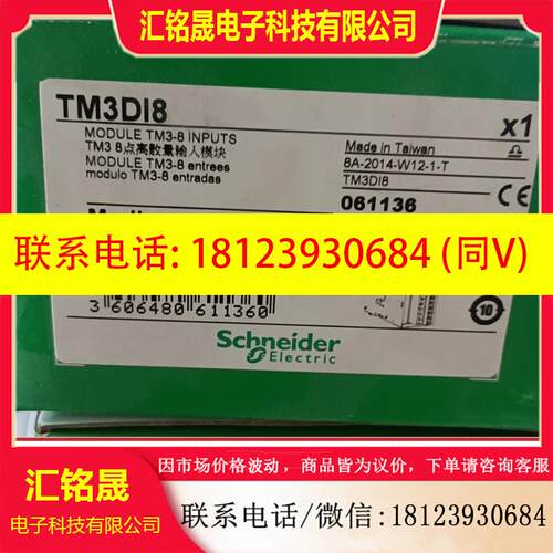 议价:施耐德TM3DI8模拟量输入模块