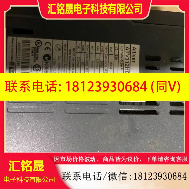 议价:线施耐德 ATV312H037N4