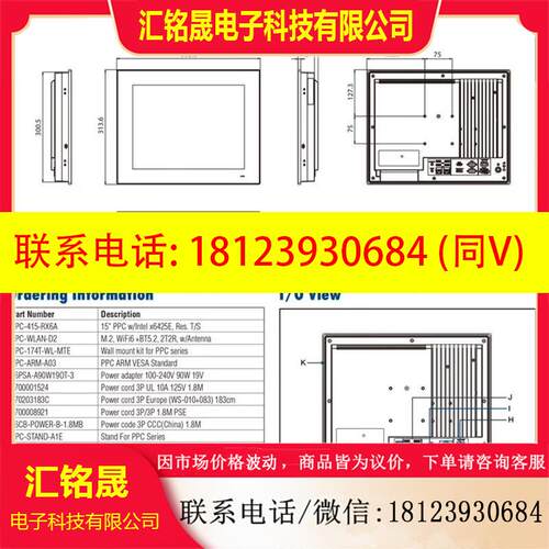 议价:研华 PPC-415-RX6A
