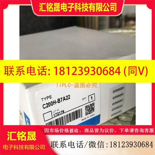 议价:C200H-B7A22 12 BTA22 CN711 PRM21 质保15个月 带原包装