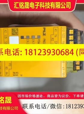 议价:皮尔兹PILZ安全继电器PNOZ e6vp 784193德国