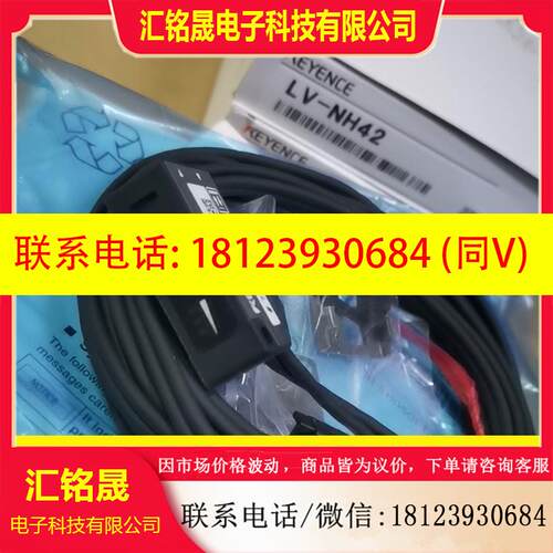 议价:LV-NH42基恩士传感器原装