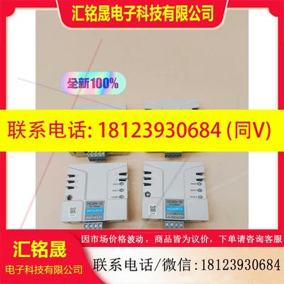 议价:HCAN-10汇川PLC通讯模块2023年的,原