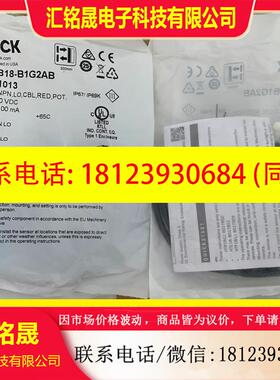 议价:西克原装进口光电传感器HTB18-B1G2AB货号107