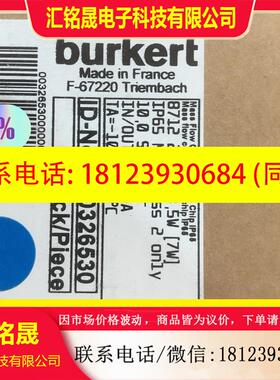 议价:流量计宝德burkert8712型大流量气体质量控制器,