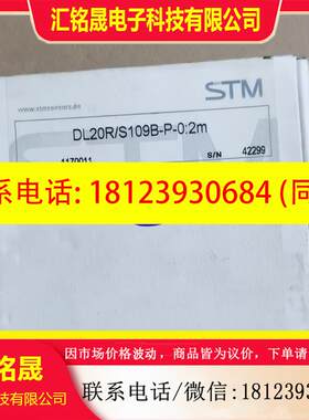 议价:德国STM斯迪姆传感器 DL20R/S109D-P-13:0