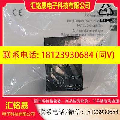 议价:E70581 易福门IFM E70581电缆分配器传感器接近