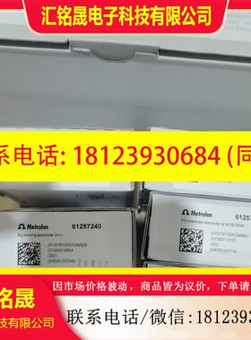 议价:61257240  61257740  61257010