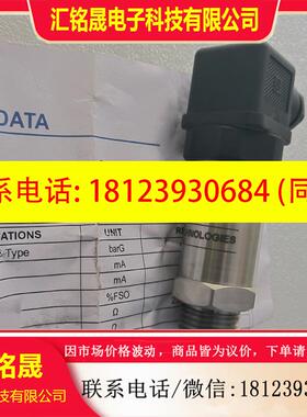 议价:BCM压力变送器131F (0~35bar,4~20ma输出