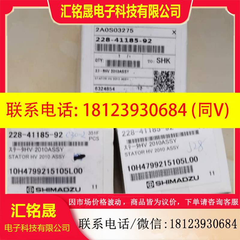 议价:岛津LC2010液相色谱高压阀定子 228-41185-92  164