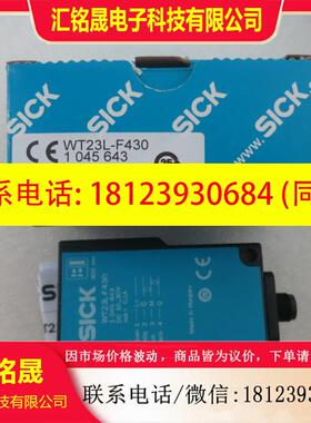 议价:原装正品SICK施克 WT23L-F430 1045643 现货