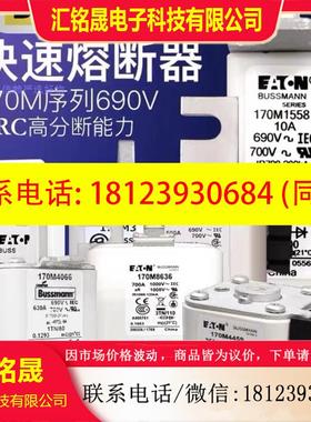 议价:熔断器保险管170M1363170M1364170M13