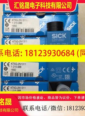 议价:原装正品  KT5G-2N1311 1015988 实物