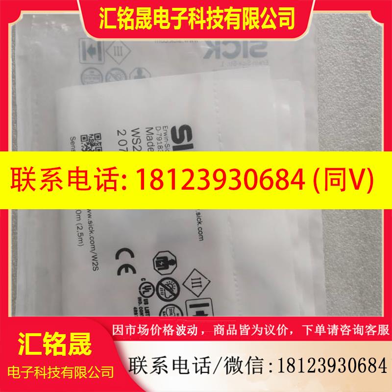 议价:原装SICK施克 WSE2S-2P3130(WS2S-2D3130 WE2S-2P3130)现