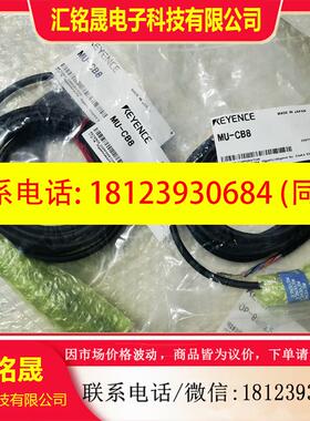 议价:基恩士MU-CB8 OP-88025 原装正品实物拍摄