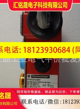 议价:正品现货 XY2CE1A297/XY2CE2A297 施耐德拉线急停开关 带指