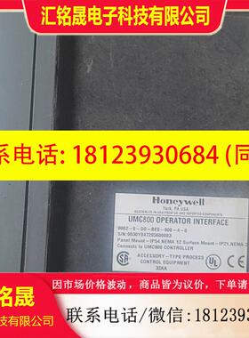 议价:霍尼韦尔UMC800,型号8002-0-D0-BE0-000