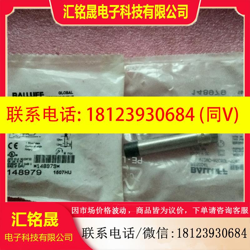 议价:原装正品BALLUFF巴鲁夫 BES M12MG-NSC80F-S04G BES004F 现
