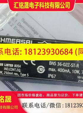 议价:Schmersal 101189905 施迈赛安全传感器 BNS 36-02Z-ST-