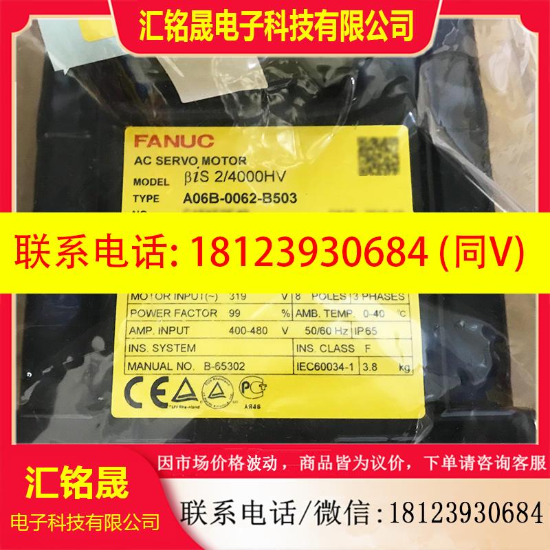 议价:A06B-0062-B503 发那科系统伺服电机BIS2B/4000HV 原装现货