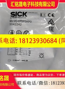 议价:SICK进口原装MZ2Q-CFSPSKPO传感器未拆封